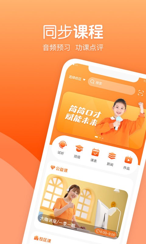 筒筒教師端最新版 v2.4.4 0