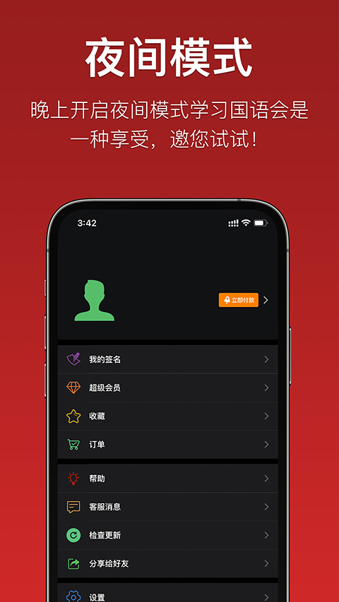 國(guó)語(yǔ)助手最新版維漢翻譯 v3.2.27安卓免費(fèi)版 2