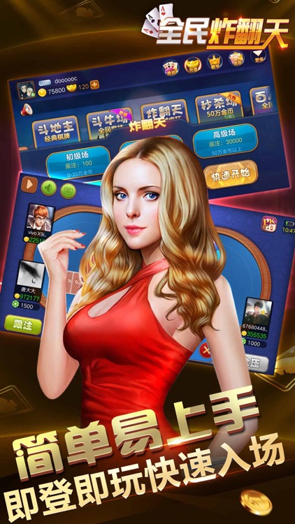 快玩炸翻天舊版 v7.2.0 0