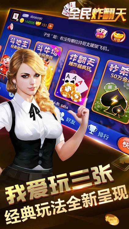 快玩炸翻天舊版 v7.2.0 2