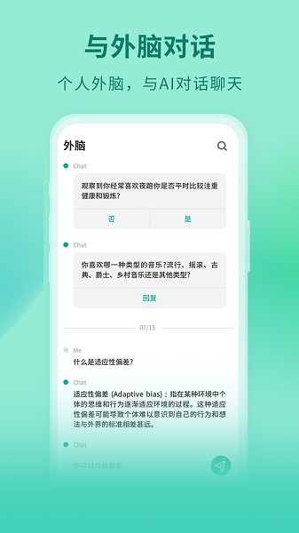 SDAR智能助手免費版 v2.5.15 安卓版 0