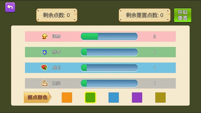 怪獸爭奪戰(zhàn) v1.0 2