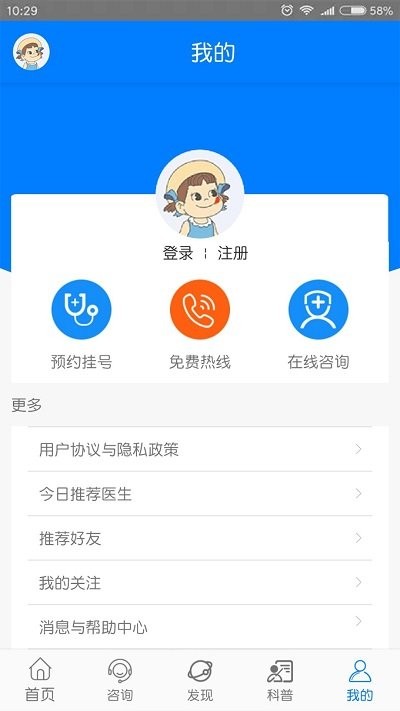 蘭州癲癇病醫(yī)院官方版 v11.0安卓版 1