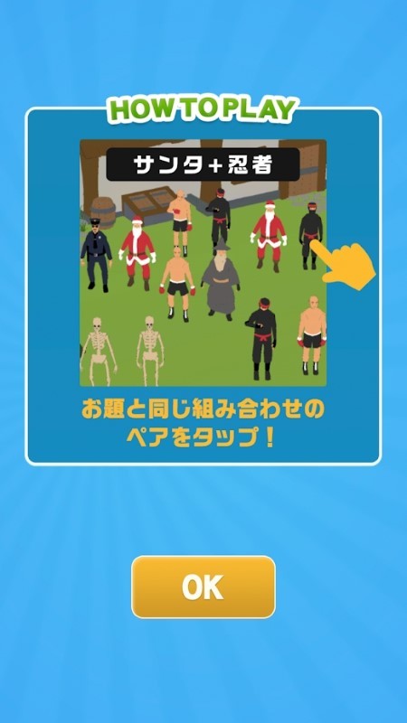 忍者對對碰 v1.0.2 0