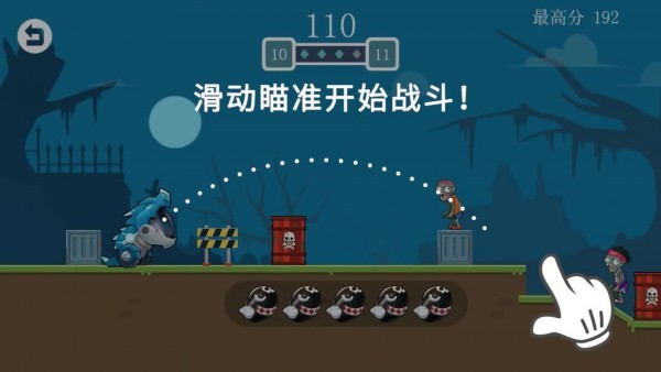 點(diǎn)爆小僵尸 v1.0.2 2