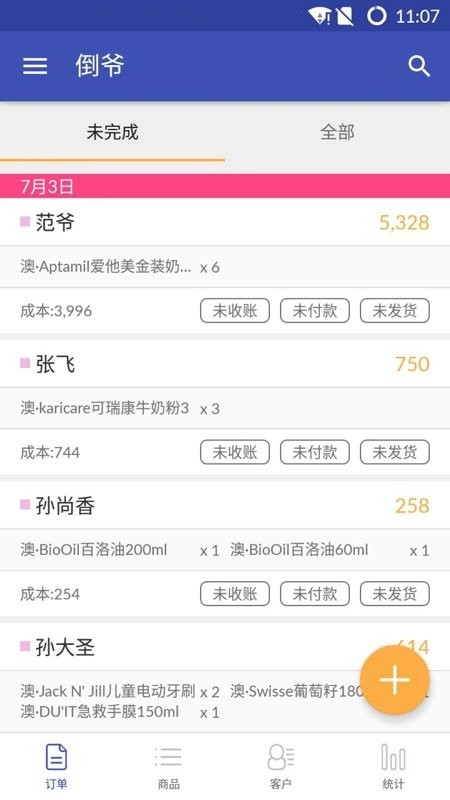 倒?fàn)攁pp v2.30安卓版 2