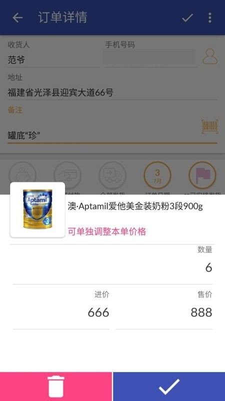 倒?fàn)攁pp v2.30安卓版 0