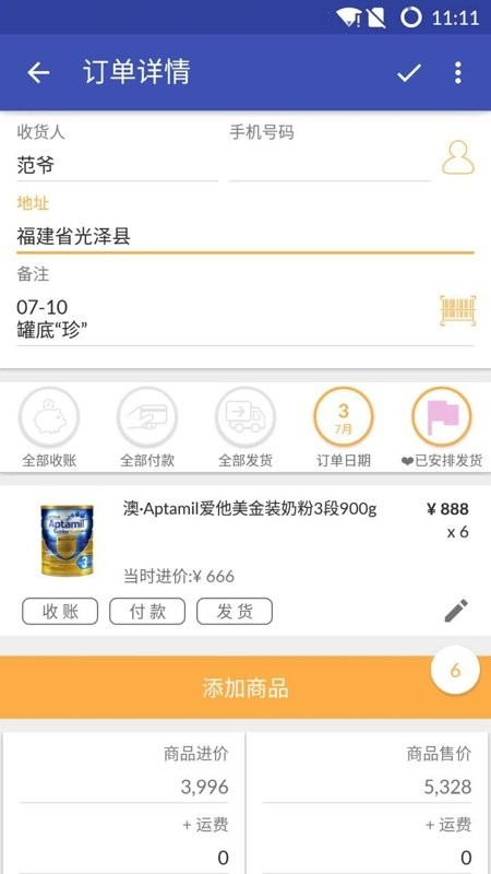 倒?fàn)攁pp v2.30安卓版 1