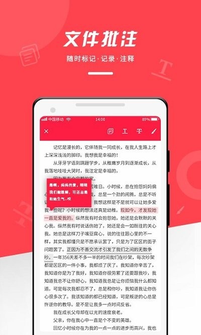 office文檔編輯大師app v1.0.1 安卓版 1