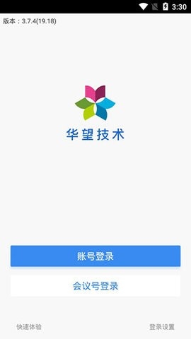 華望云移動端 v3.8.1(22.04)安卓版 0