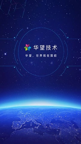 華望云移動端 v3.8.1(22.04)安卓版 1