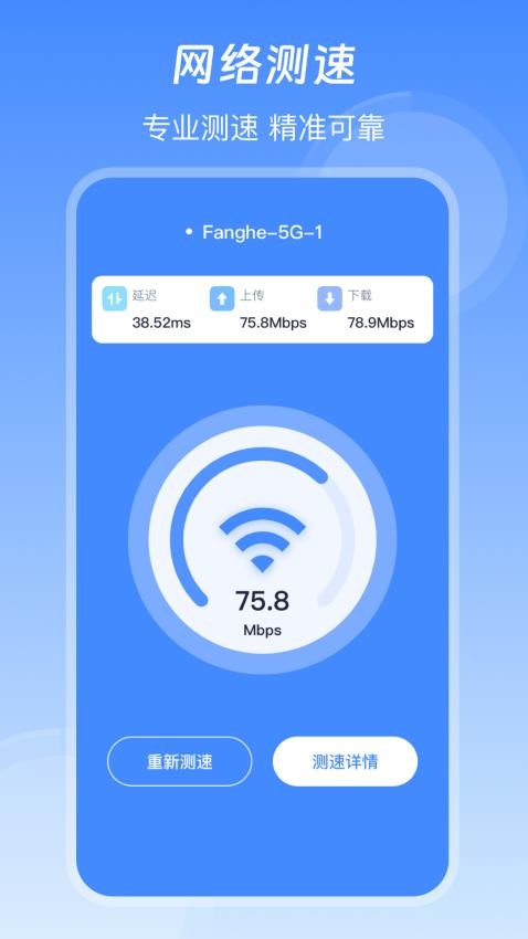 萬連WiFi鑰匙上網(wǎng) v4.0.0605.400 安卓版 1