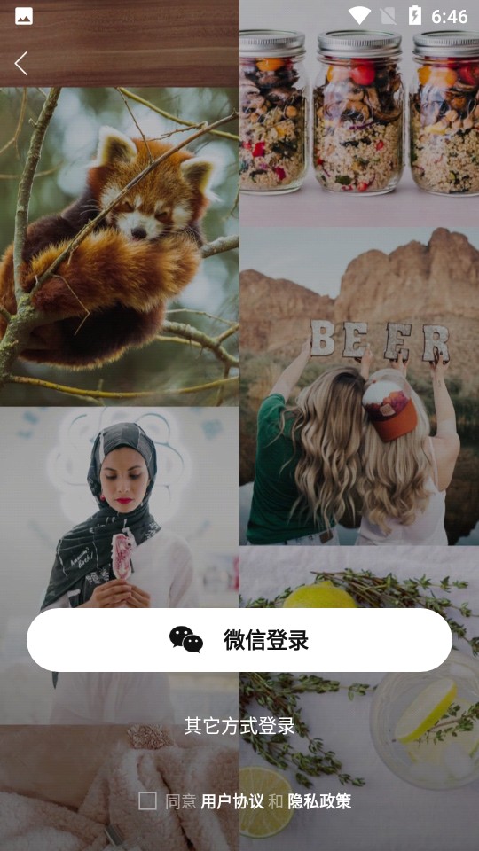 愛生活愛夾江手機版 v6.1.5 安卓版 2