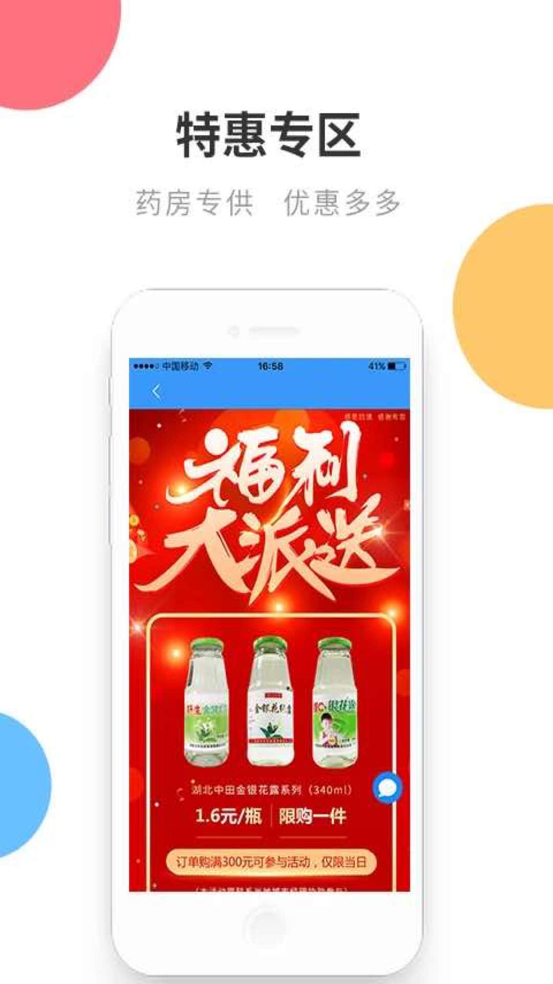 鏈藥網(wǎng)平臺 v5.9 安卓版 2