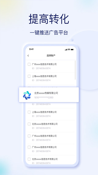 抖音巨量創(chuàng)意平臺 v7.0.3 安卓版 2