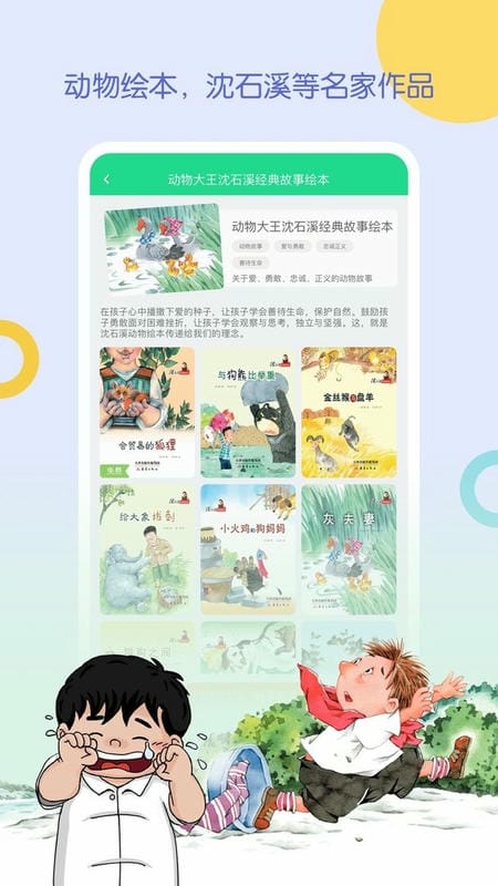 WaWaYaYa愛讀家app v4.6.1.1482 安卓免費(fèi)版 1
