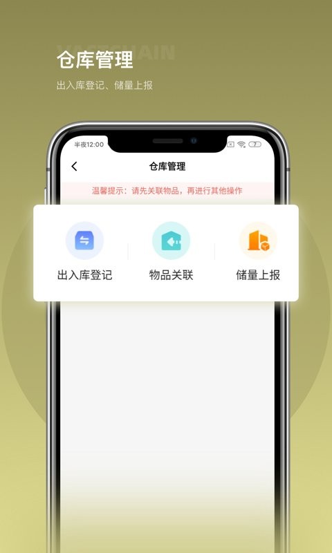 可信大師app v1.1.25 安卓版 2