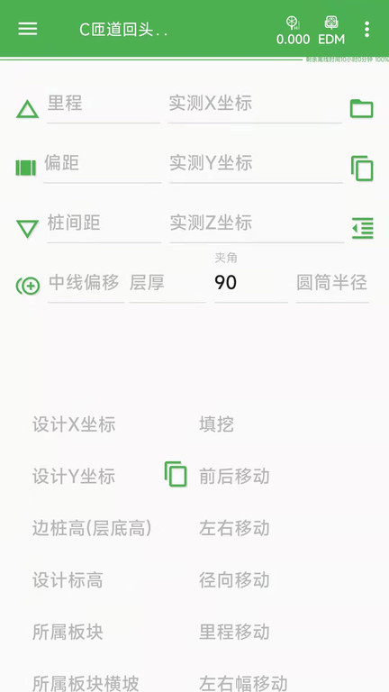 測量員軟件(surveyor) v15.6.5.14.54 安卓版 1