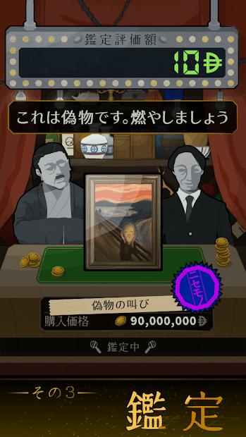 鑒定生存 v1.8.0 0