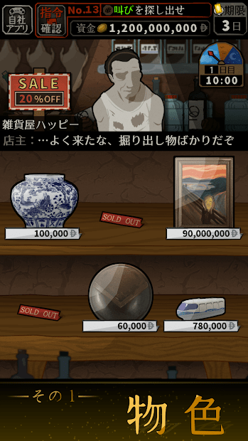 鑒定生存 v1.8.0 2