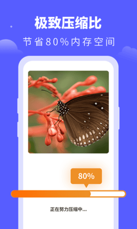 照片壓縮寶app v7.0.0 1