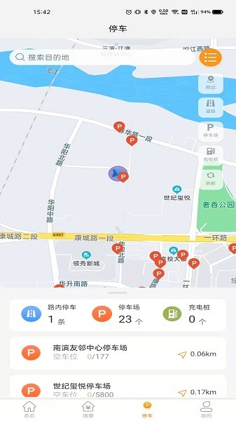 酒城易泊軟件 v1.0.35 2