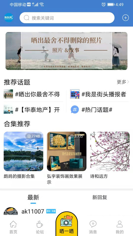 貴港快樂網(wǎng)手機版 v6.1.4 安卓版 1
