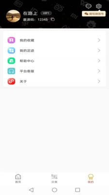 鯨品惠智慧小店客戶端 v6.0.39安卓版 0