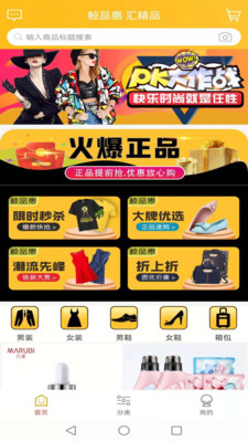 鯨品惠智慧小店客戶端 v6.0.39安卓版 2