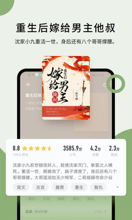 郁書坊免費小說 v2.0.1安卓版 1