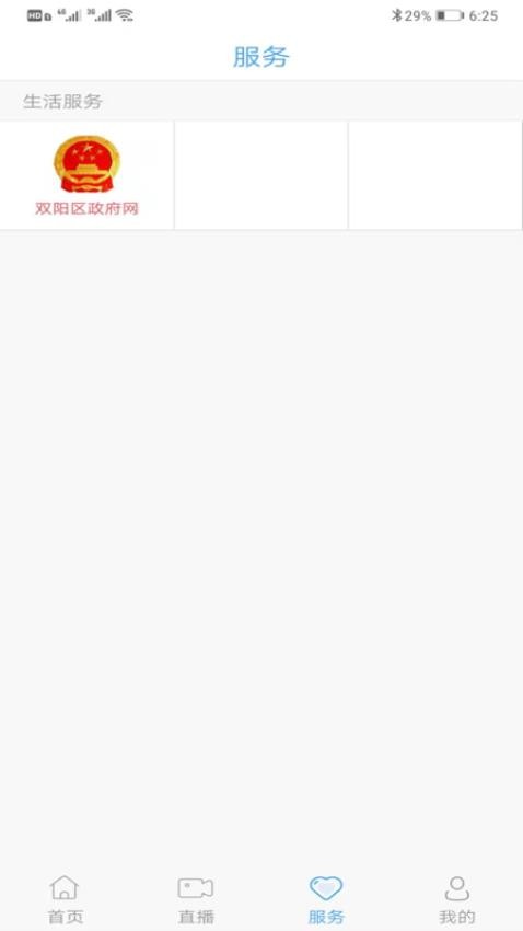 雙陽(yáng)融媒體 v1.0.4 安卓版 0