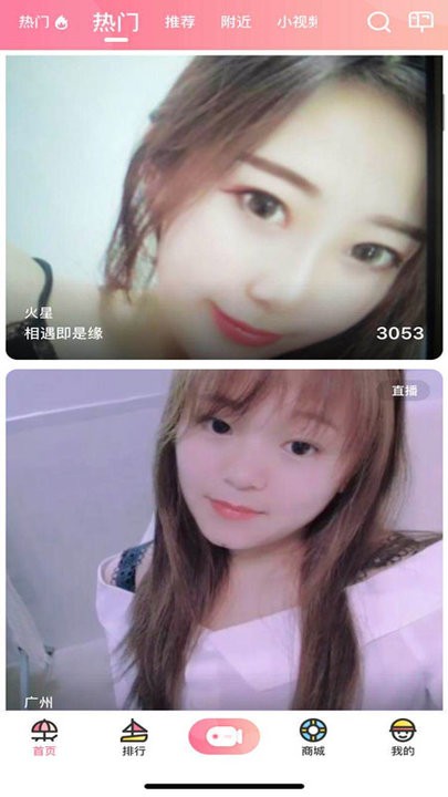 浪花直播app v3.4.68 安卓最新版 1