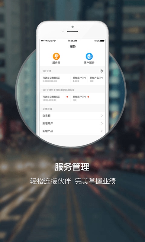 盒伙人app v2.8.6安卓版 0