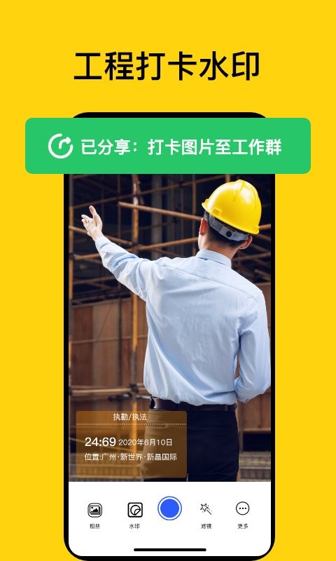 時間地點相機手機版 v1.5 2