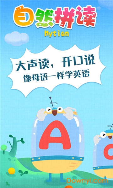 麥田自然拼讀app v3.6.8.240630 安卓最新版 1