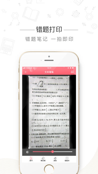 印先森打印機(jī)軟件 v4.41.3 安卓版 0