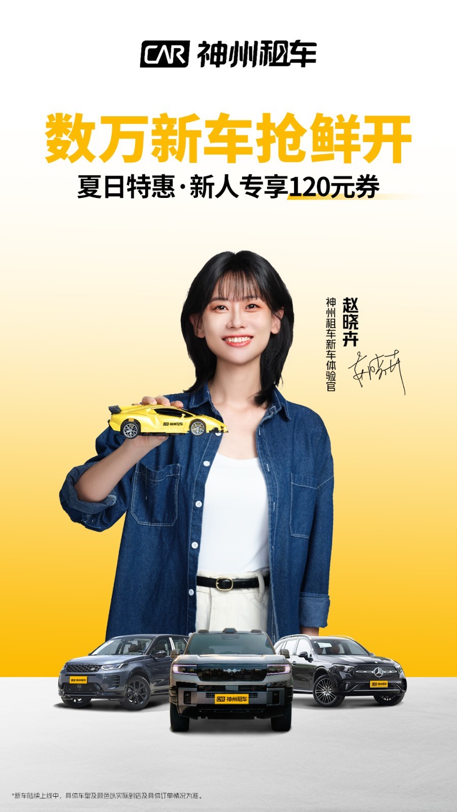 神州租車 v9.2.6安卓版 1