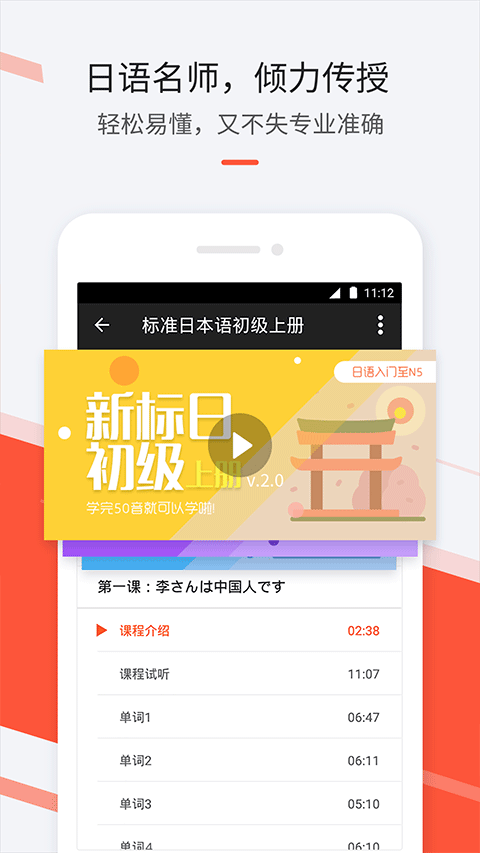 最最日語軟件 v8.5 安卓最新版 0
