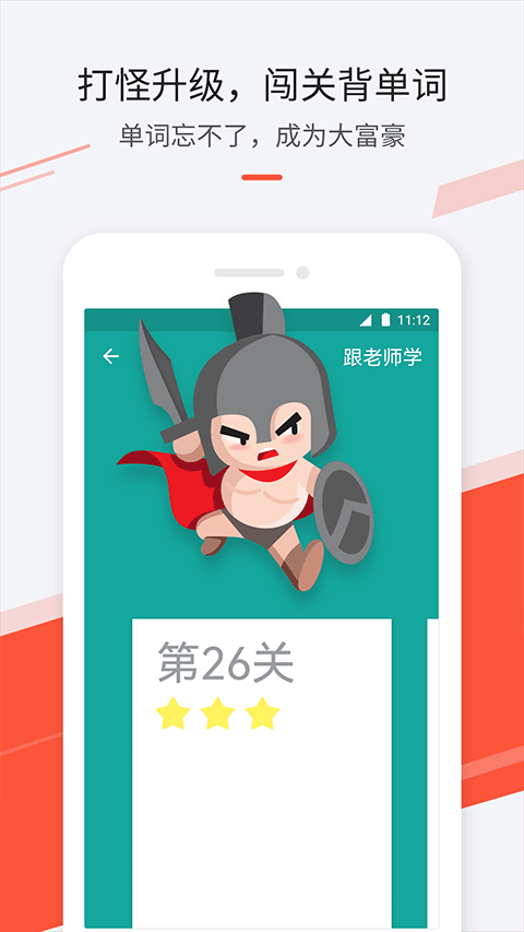 最最日語軟件 v8.5 安卓最新版 2