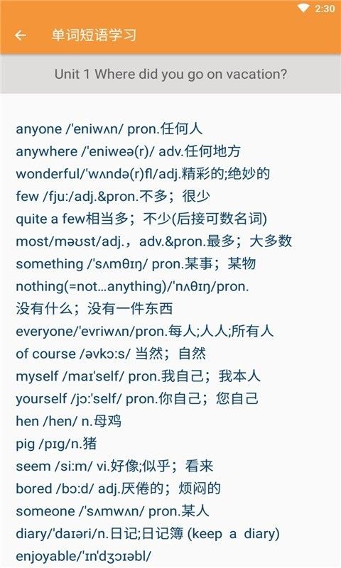 八年級(jí)英語(yǔ)幫最新版 v2.8.10 0