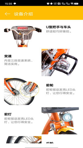 莆田YOUBIKEapp v2.1.12 0