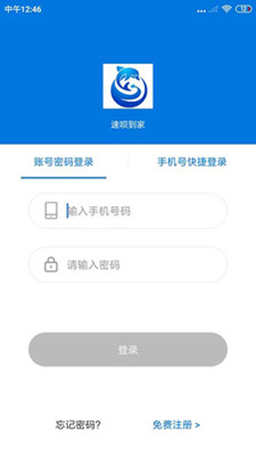 速唄到家app v1.41 安卓版 0