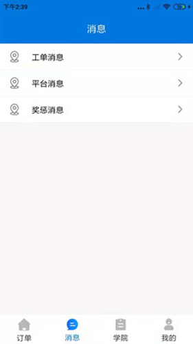 速唄到家app v1.41 安卓版 1