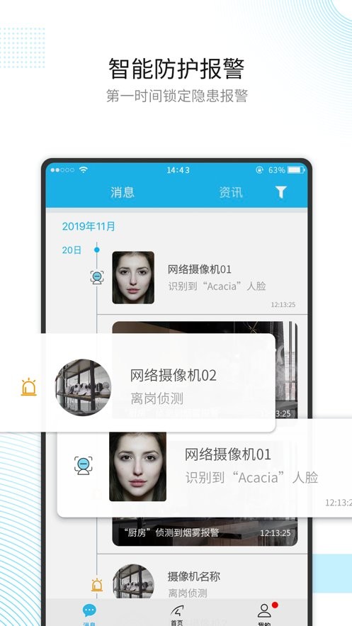 eye4攝像頭手機(jī)軟件 v5.9.8 安卓版 1