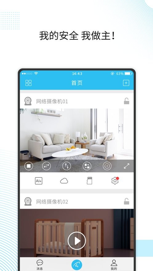 eye4攝像頭手機(jī)軟件 v5.9.8 安卓版 2