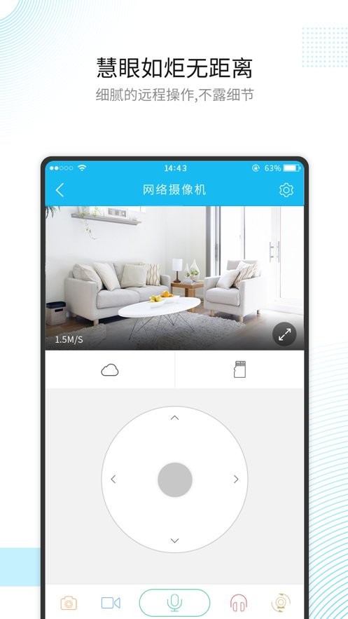 eye4攝像頭手機(jī)軟件 v5.9.8 安卓版 0