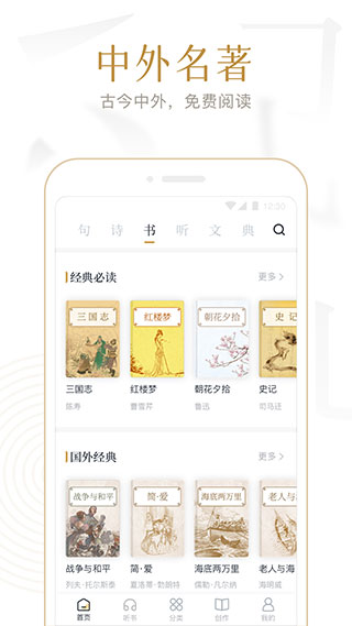 典讀手機版 v4.2.6 安卓最新版 0
