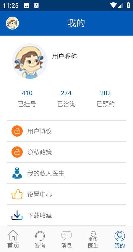 癲癇私人醫(yī)生手機版 v9.0 安卓版 1