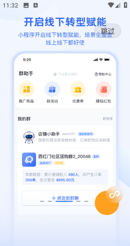 供給云客戶(hù)端 v2.0.0 安卓版 1