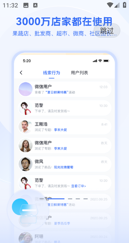 供給云客戶(hù)端 v2.0.0 安卓版 0